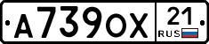А739ОХ21 - 