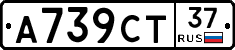 А739СТ37 - 