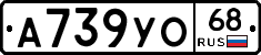 А739УО68 - 
