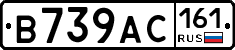 В739АС161 - 