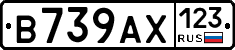 В739АХ123 - 