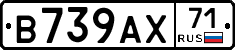 В739АХ71 - 