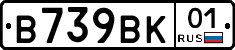 В739ВК01 - 