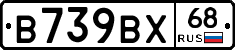 В739ВХ68 - 