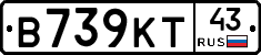 В739КТ43 - 