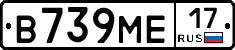 В739МЕ17 - 