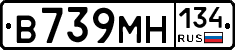 В739МН134 - 