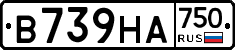 В739НА750 - 