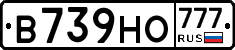 В739НО777 - 