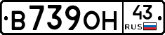 В739ОН43 - 