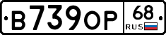 В739ОР68 - 