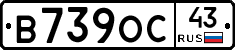 В739ОС43 - 