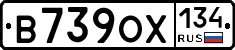 В739ОХ134 - 