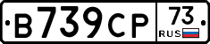 В739СР73 - 