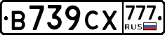 В739СХ777 - 