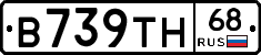 В739ТН68 - 