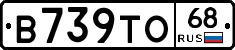 В739ТО68 - 