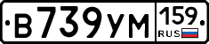 В739УМ159 - 