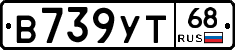 В739УТ68 - 