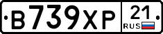 В739ХР21 - 