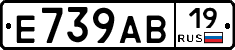 Е739АВ19 - 