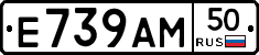 Е739АМ50 - 