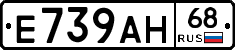 Е739АН68 - 