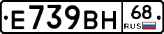 Е739ВН68 - 