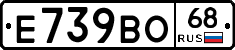 Е739ВО68 - 
