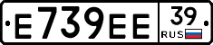Е739ЕЕ39 - 