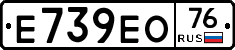 Е739ЕО76 - 