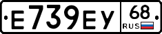 Е739ЕУ68 - 