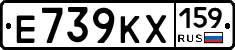Е739КХ159 - 