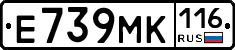 Е739МК116 - 