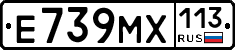 Е739МХ113 - 