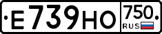 Е739НО750 - 