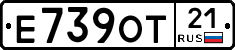 Е739ОТ21 - 