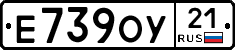 Е739ОУ21 - 