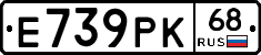 Е739РК68 - 