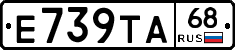 Е739ТА68 - 