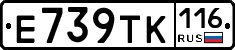Е739ТК116 - 