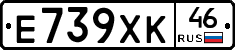 Е739ХК46 - 