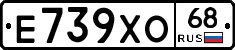 Е739ХО68 - 