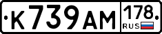 К739АМ178 - 