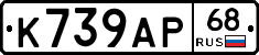 К739АР68 - 