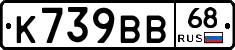 К739ВВ68 - 