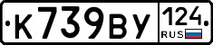 К739ВУ124 - 