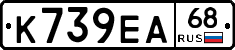 К739ЕА68 - 
