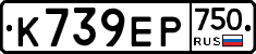 К739ЕР750 - 