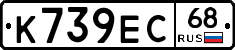 К739ЕС68 - 
